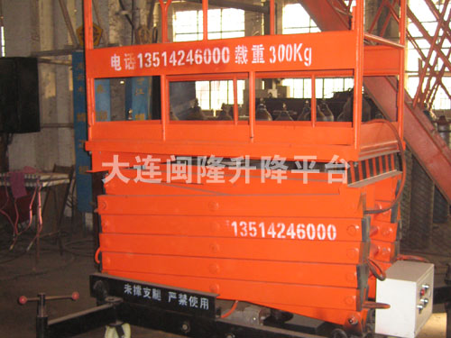 移動(dòng)剪叉式升降平臺(tái)